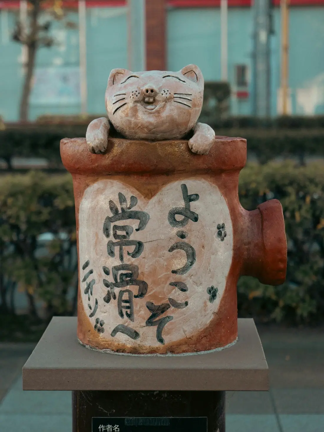 Tokoname/Pexel.com
